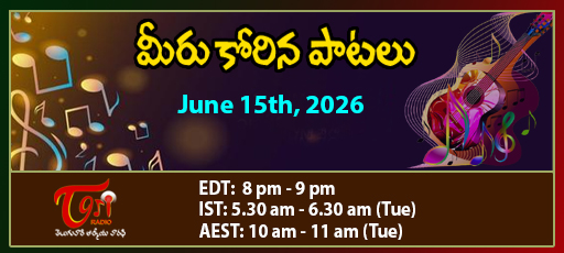 Ekkada Unna Teluguvarame - June 15